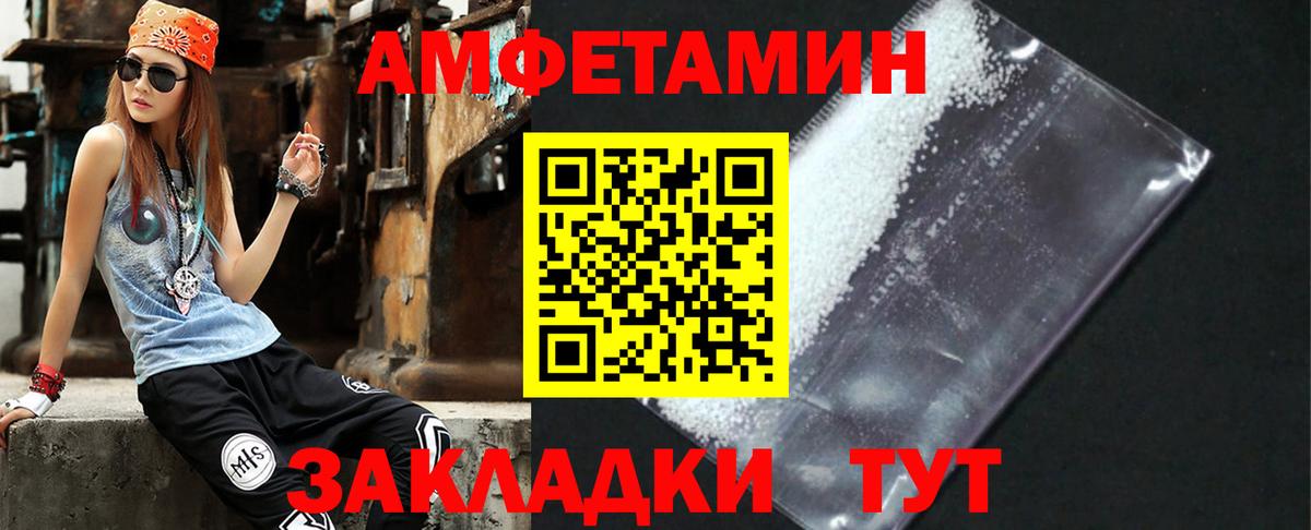 Amphetamine 98% Воткинск