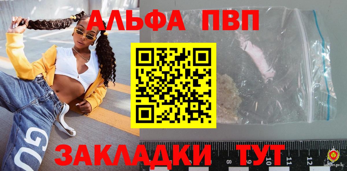 A PVP крисы CK Воткинск