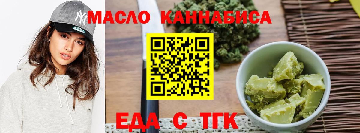 Cannafood конопля  Вход с VPN  Воткинск 