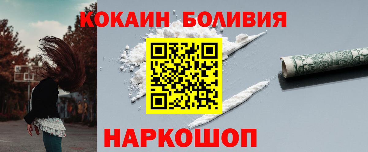COCAIN FishScale  Вход с VPN  Воткинск  COCAIN  Кокаин Перу 
