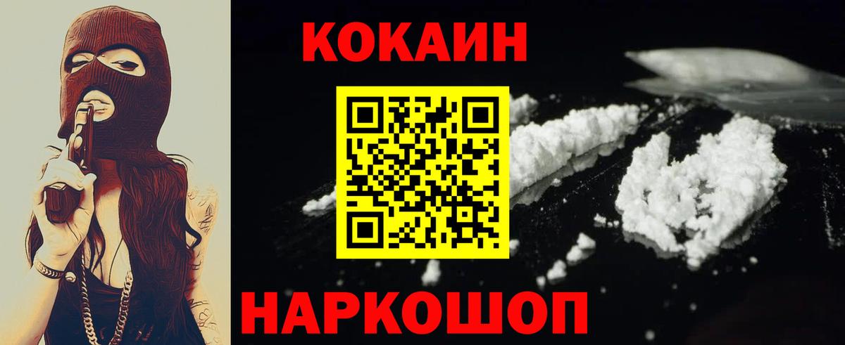 COCAIN FishScale Воткинск