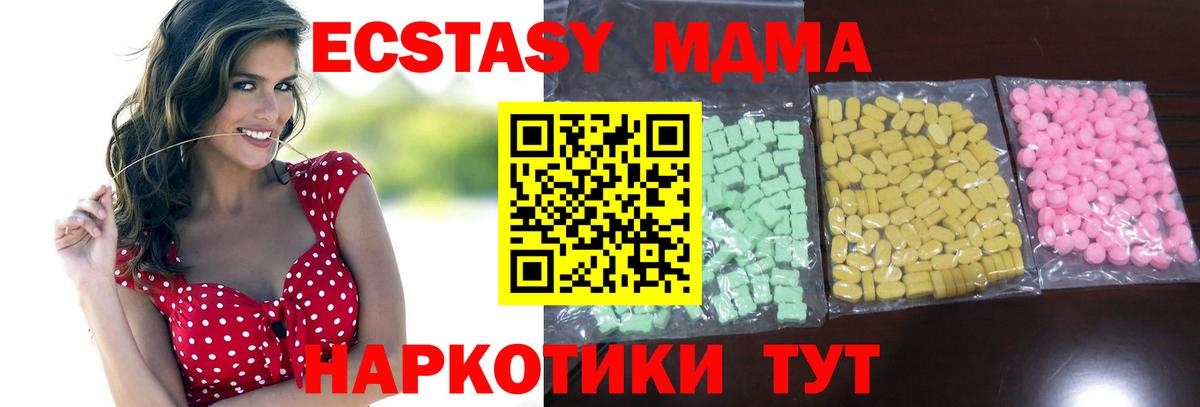 ЭКСТАЗИ  Экстази 280мг  Воткинск  MEGA ONION  ЭКСТАЗИ таблы  Вход с VPN 