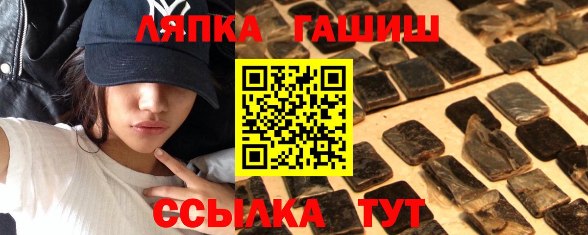 Воткинск  ГАШИШ гарик  Гашиш  Вход с VPN  ГАШИШ Premium 