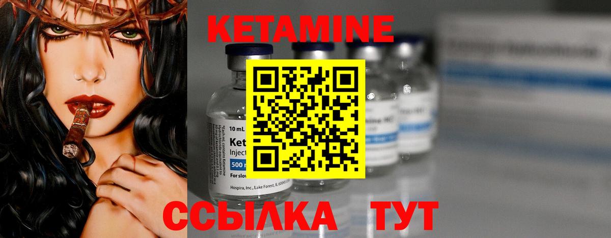 Кетамин VHQ Воткинск