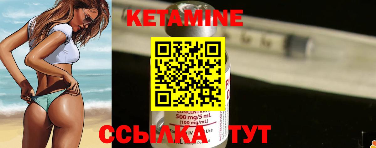 Кетамин VHQ  Вход с VPN  Кетамин VHQ  Воткинск 