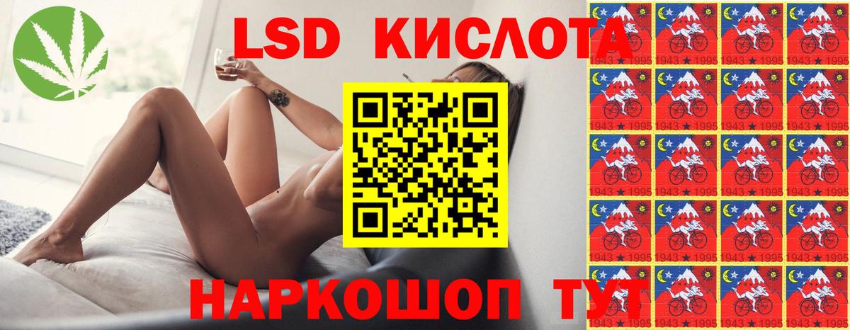 LSD-25 экстази кислота Воткинск