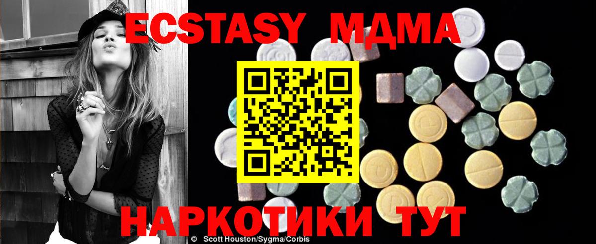 Воткинск  MDMA кристаллы  МДМА Molly  МДМА  Вход с VPN 