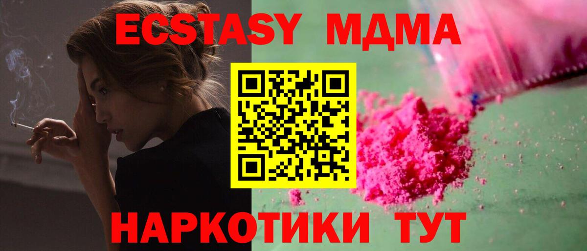 Гашиш  MDMA  Альфа ПВП СОЛЬ   МЕТ  Меф МЯУ МЯУ кристаллы  Воткинск  ГЕРОИН  Вход с VPN 