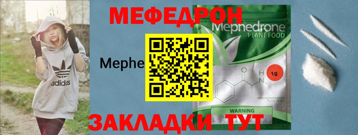 МЕФ кристаллы Воткинск