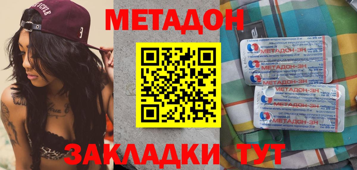 hydra маркетплейс  МЕТАДОН кристалл  МЕТАДОН мёд  Вход с VPN  Воткинск 