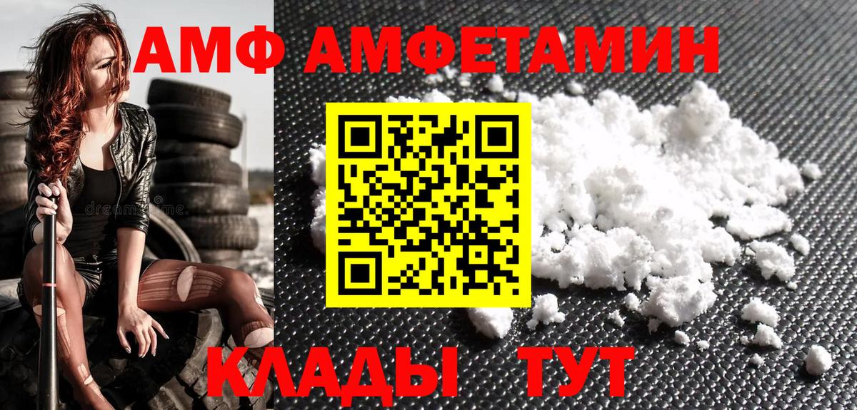 Метамфетамин кристалл Воткинск