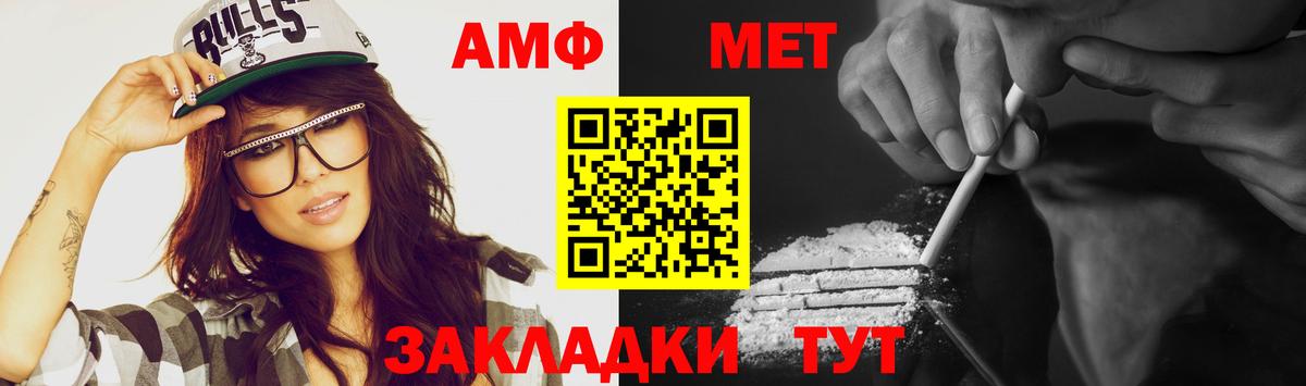МЕТАМФЕТАМИН Декстрометамфетамин 99.9%  Метамфетамин  Воткинск  Вход с VPN 