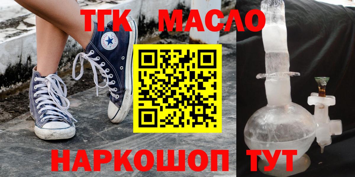 ТГК вейп Воткинск