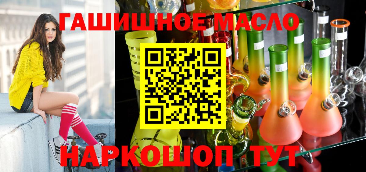 Воткинск  ТГК гашишное масло  Вход с VPN 