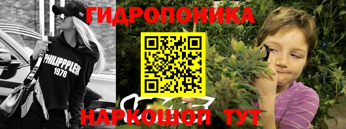 Каннабис ГИДРОПОН Воткинск